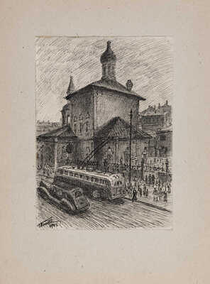 Плахотный Петр Алексеевич. Москва 